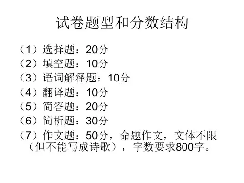 福建普通专升本《大学语文》全课程详解