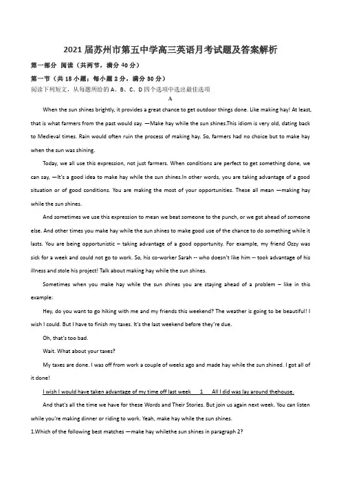 2021届苏州市第五中学高三英语月考试题及答案解析