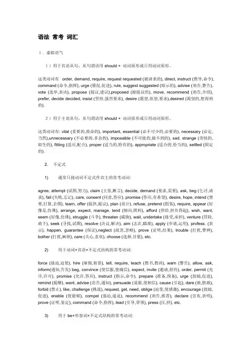 学位英语+语法+词汇