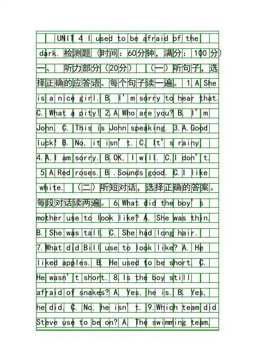 九年级英语上UNIT4测试卷及听力MP3人教版教材全解