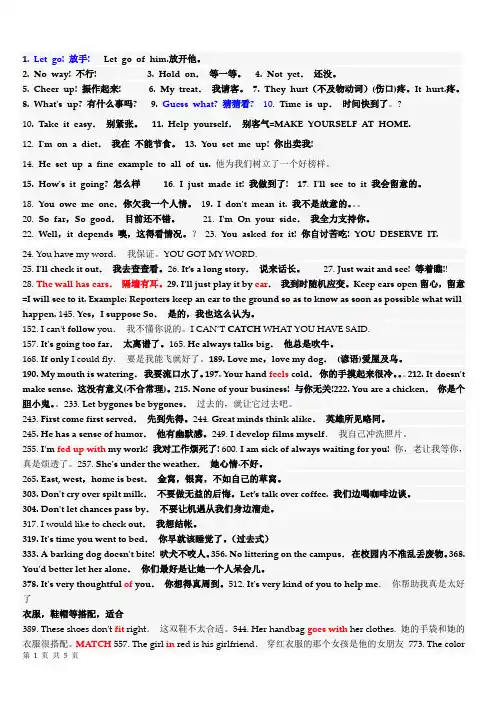 最常用的英语短语1000句