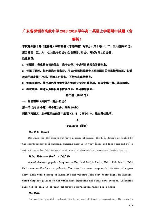 广东省深圳市高级中学2018_2019学年高二英语上学期期中试题(含解析)