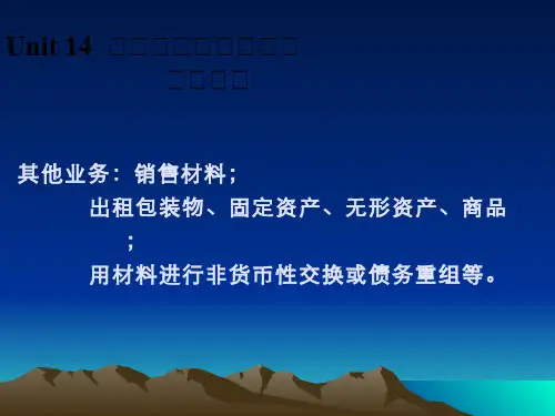 基础会计(5.14.1)--销售过程业务核算：其他业务