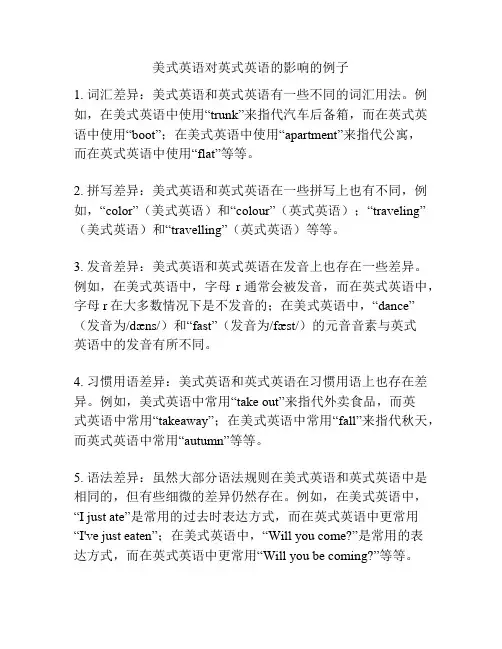 美式英语对英式英语的影响的例子
