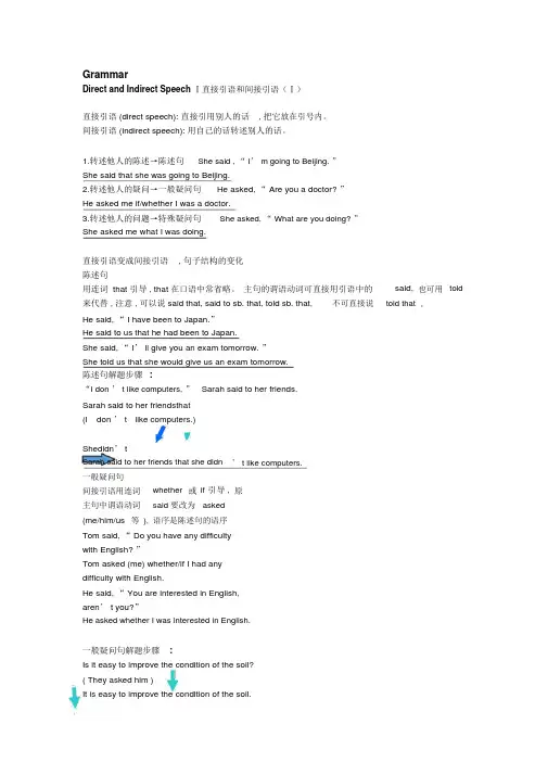人教版高中英语必修一Unit1语法知识