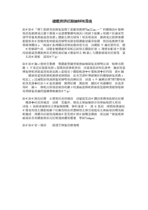 党啊,亲爱的妈妈