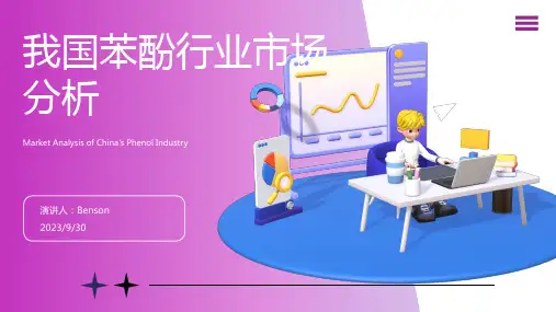 2023年我国苯酚行业发展现状分析：产能增长迅速 市场规模较为波动