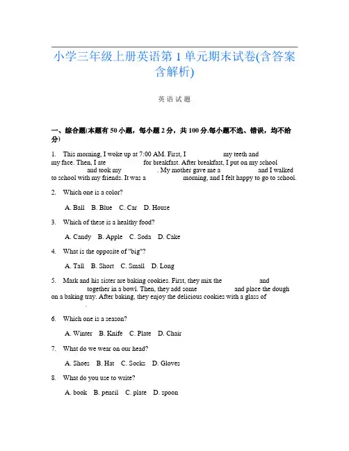 小学三年级上册A卷英语第1单元期末试卷(含答案含解析)