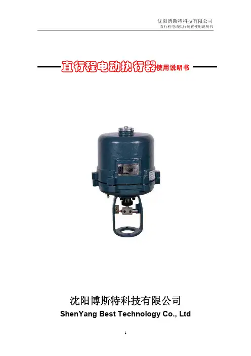 贝珍科技 电动站立轮椅 说明书