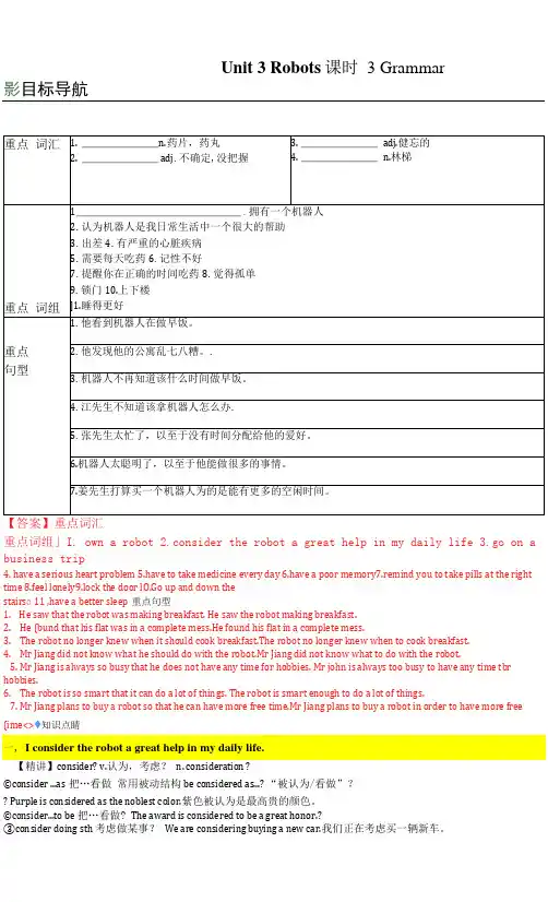 UNIT3第3课时GRAMMAR(知识精讲分层练习)(教师版)九年级下学期英语讲义(牛津译林版)