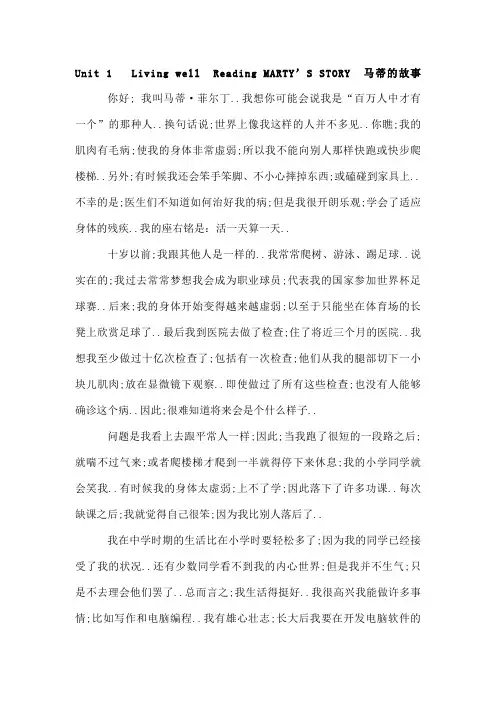 高中英语选修七课文翻译