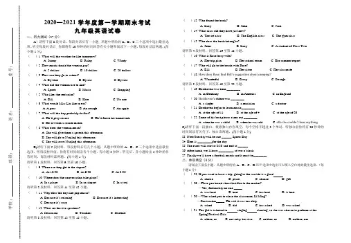 2020-2021学年九年级上学期期末考试英语试题