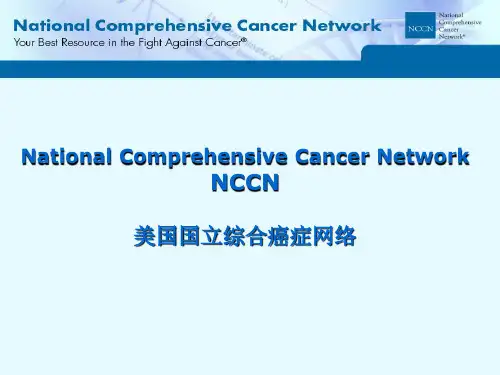 版NCCN脑膜瘤诊疗