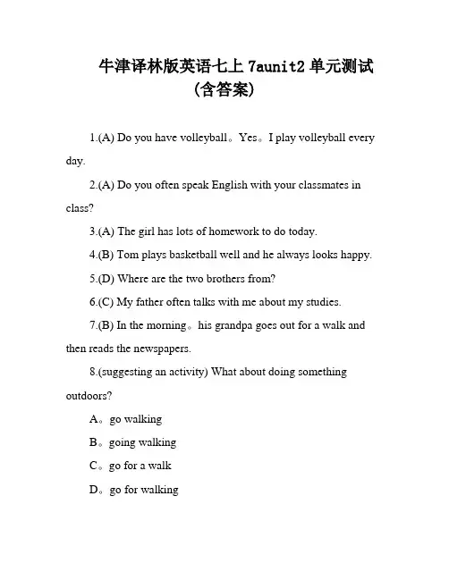 牛津译林版英语七上7aunit2单元测试(含答案)