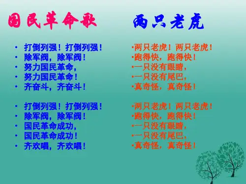 精品八年级历史上册第11课北伐战争课件新人教版精品ppt课件