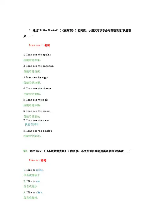 美国加州GK中英文对照 绘本 可打印Journeys分级读物Leveled Readers