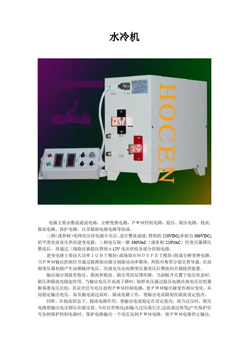 水冷机和风冷机使用说明
