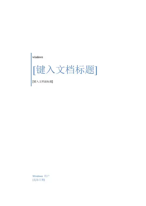 共模电感原理
