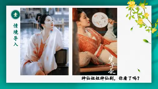 【超级精美!!】《窦娥冤(节选)》 最新统编版高中语文必修下册