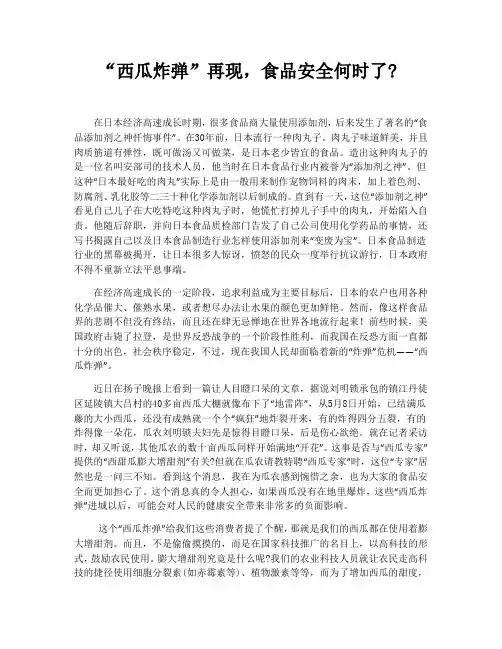 “西瓜炸弹”再现,食品安全何时了