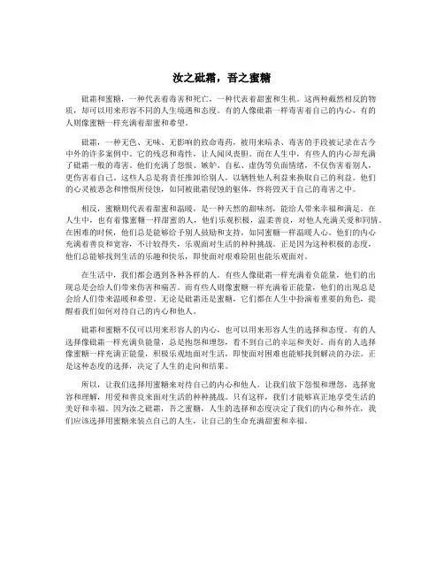 汝之砒霜,吾之蜜糖