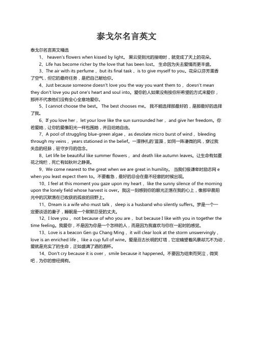 泰戈尔名言英文精选