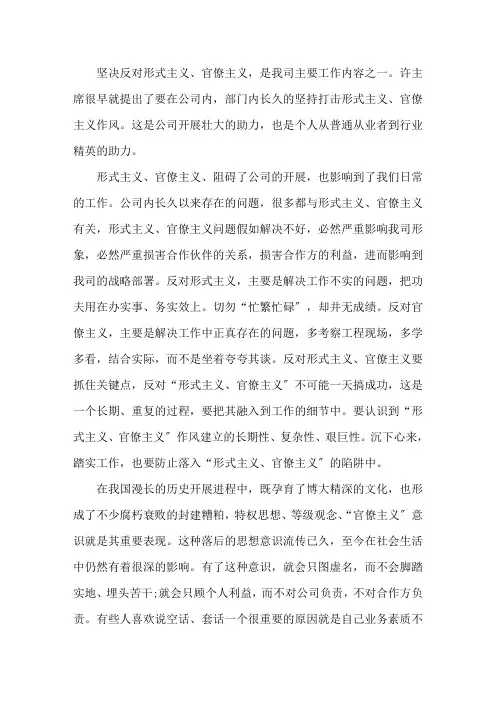 学习《反对自由主义》心得体会3篇