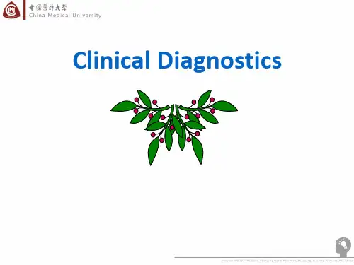 诊断学英文课件：Clinical-Diagnostics全
