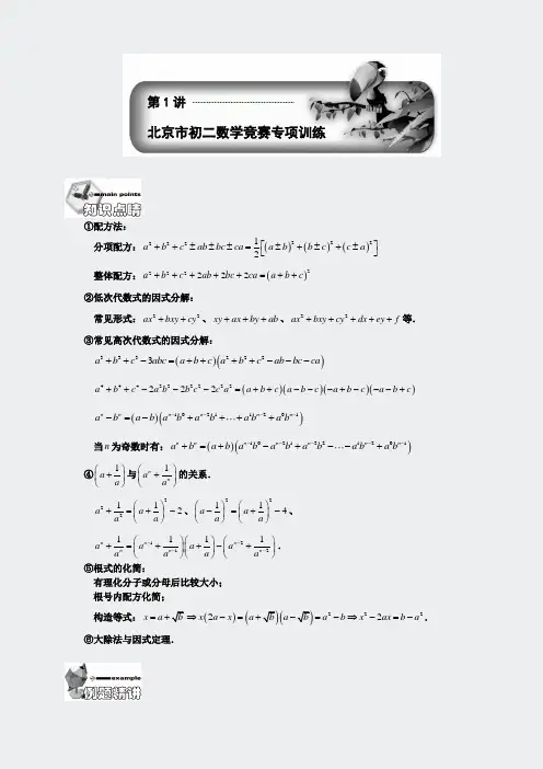 恒等证明-第1讲联赛班学生版