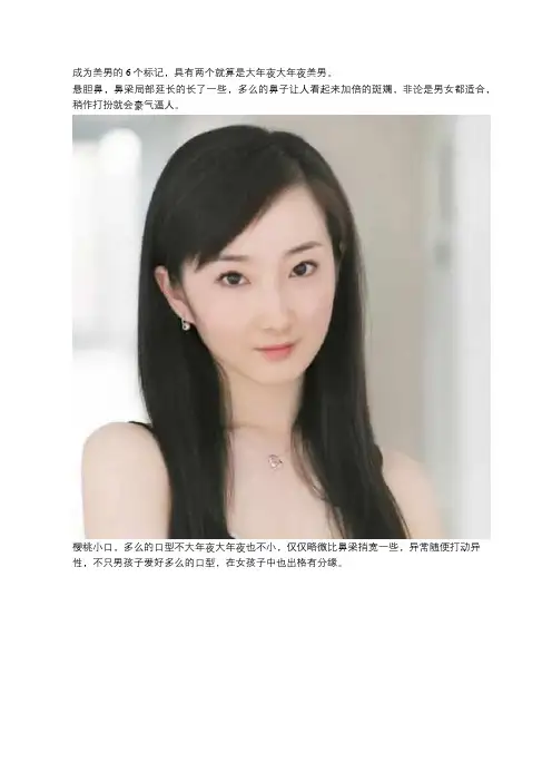直男眼中最性感美女的6大标准指南,其中有2个都很吸引男生,