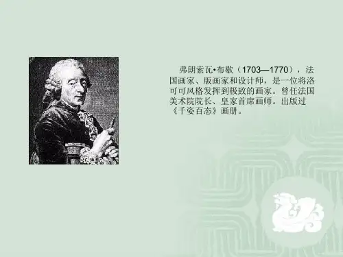 狄安娜出浴