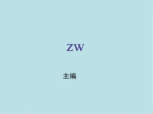 工程力学第13章 剪切与挤压