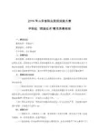 2016年山东省职业院校技能大赛