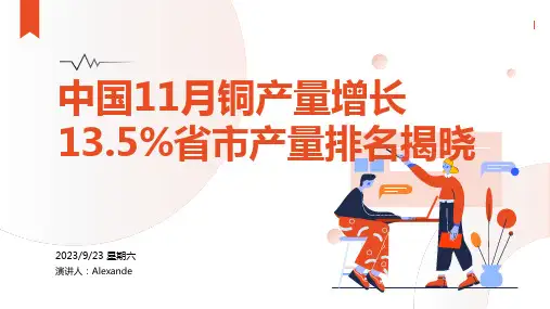 2022年11月中国铜材产量当期值及累计值数据统计(附省市产量排名)