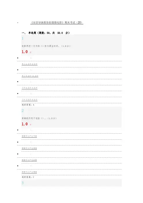 宋崇导演教你拍摄微电影