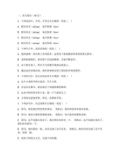 语文数学期末综合试卷及答案