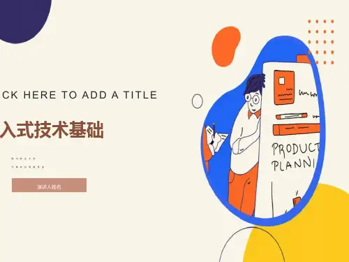 初学arm知识总结