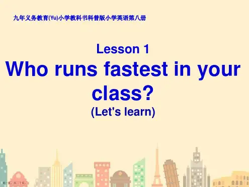 科普版小学英语六年级下册Lesson1let27s learn