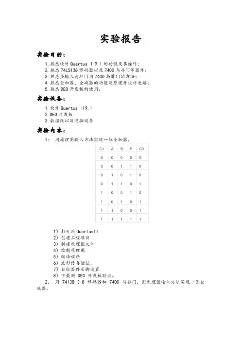 电子技术基础实验_实验二