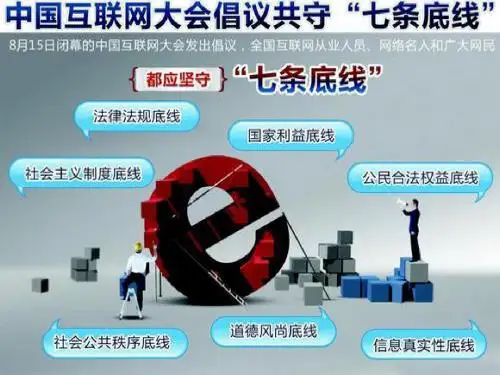政治中考热点5：网络谣言