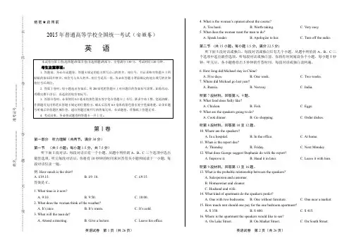 2015年高考英语安徽卷及答案解析