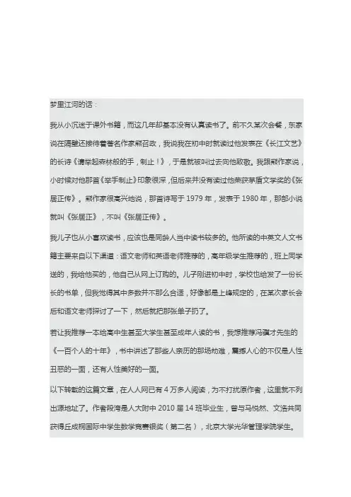 北大女孩：推荐我高中以来最喜欢的15本书