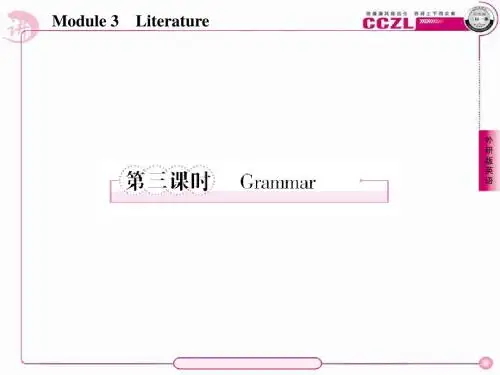 高二英语外研版选修7课件：3-3 Grammar