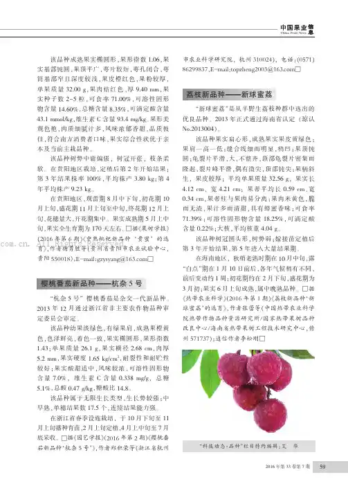 樱桃番茄新品种——杭杂5号