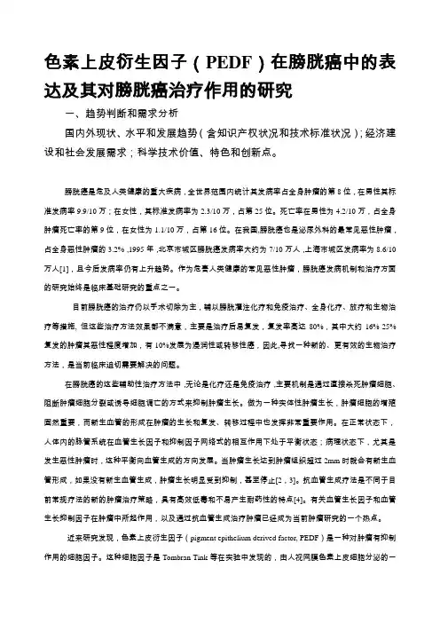 最全医学标书的范文经典版.doc