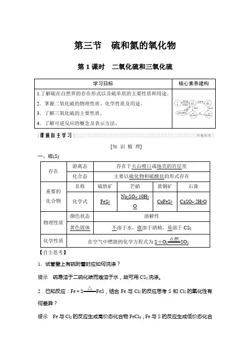 2018年创新设计必修一第四章 第三节 第1课时