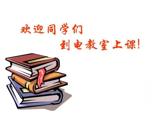 鄂教初中语文八下《8卧看牵牛织女星》PPT课件 (3)