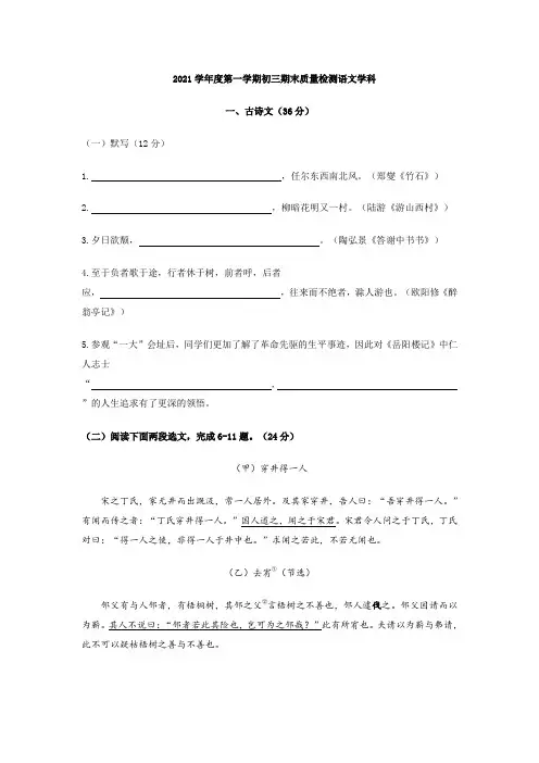 2022年上海市杨浦区初三中考一模语文试卷及答案