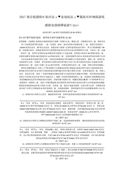 2017年注册造价工程师(工程造价案例分析)真题试卷