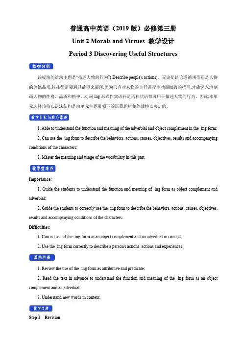 英语人教版高中必修三(2019新编)-2